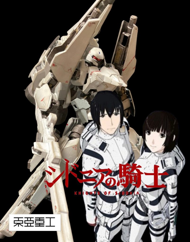 一七式衛人継衛改二(シドニアの騎士より)