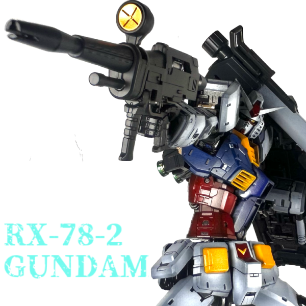 原点にして頂点　ガンダム