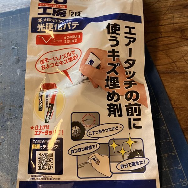 旧キット、アッグガイ制作開始٩( ᐛ )وうーむ🤔なんともナイスなプロポーション、直すとこないですね　手を入れますが　🤣&nbsp;交流会でスキマ埋めに何を使ってる話しとメタリックカラーペンは何を使っている話しがありましたので一緒に上げておきます&nbsp;スキマ埋めはタミヤの瞬間接着剤イージーサンディングを使ってます通常の瞬間より硬化してからの硬度が高くないのでヤスリがけしやすいです硬化を早めたい時にはプライマーをまた、少し深さあるスキマや段差には光硬化パテを私は使ってますこちらも硬化後は硬くないので削りやすいです&nbsp;メタリックカラーペンはミスターホビーマーカー　メタリックセットと「DSPIAE」のメタリックカラーペンを使っています「DSPIAE」のペンは先が筆の様になっているのでスラスター内のレッドやモノアイなどの裏側から塗ると良い光り方をしてくれます☺️&nbsp;アッグガイ、いくら旧キットといえバリ出過ぎじゃない？&nbsp;（3枚目）