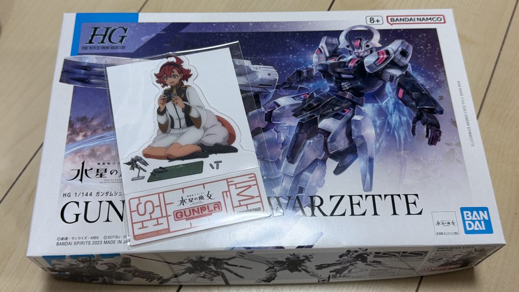 作品名：スレッタモラッタ<p>今日の戦利品ガンダムシュバルゼッテ出た時には買えなくて再販された時にはもうええかなってなってたやつw今日から水星キャンペーンでガンプラ買ったらスレッタのアクスタもらえるので買っちった実際はクリアスタンドでクリアカードくら [&hellip;]</p>
