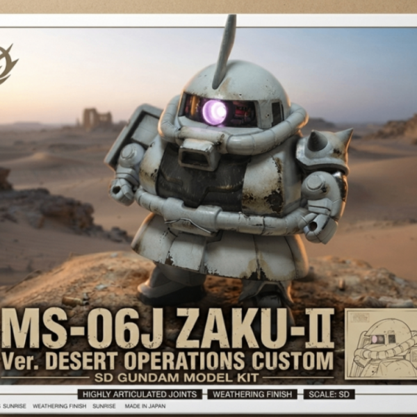 SDMS-01 ザク
