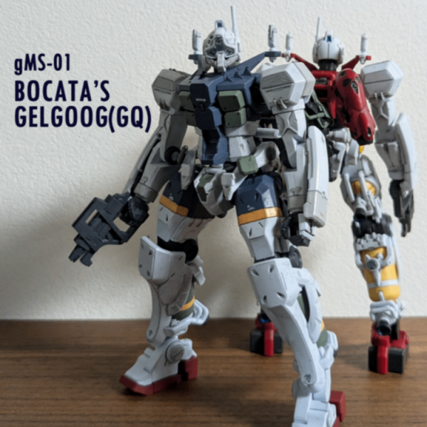 ゲルググ・ボガタ機