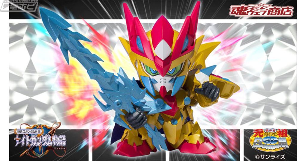 作品名：★祝★「聖龍騎士ゼロガンダム」商品化決定！★<p>やった！BB戦士じゃなくて元祖SDだけど！ 当然買います！ 作ったら出る初体験！ 『元祖SDガンダムワールド』より「聖龍騎士ゼロガンダム」の商品化が決定！「東京おもちゃショー2026」にて初展示予定！ | 電撃ホビーウェ [&hellip;]</p>

