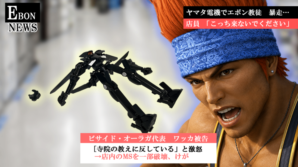 👊💥「金取んのかよ！？くそったれ！」