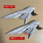機械的な本体と、生物的なウイングユニットのギャップが有りすぎる印象があったので、[…]