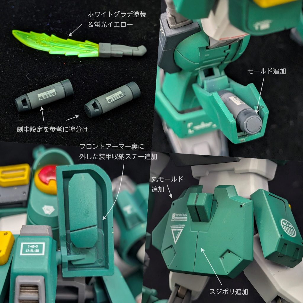 ガンダムレオパルド　ディティールアップ–3枚目/制作者：SHIUMAI MODELS
