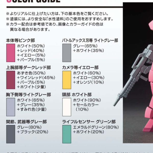 色の決め方