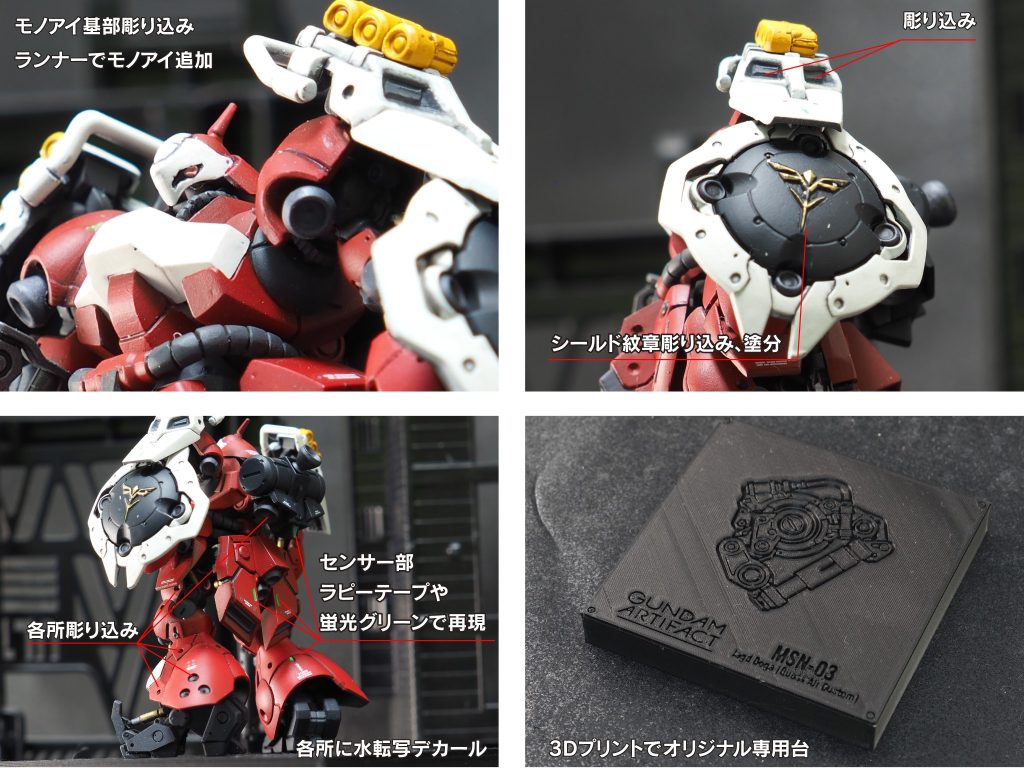 ガンダムアーティファクト ヤクト・ドーガ　クエス機–2枚目/制作者：abn22631