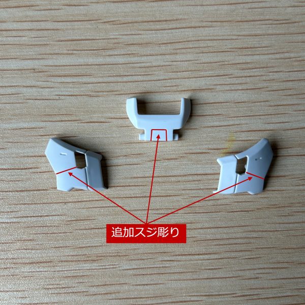 追加スジ彫りを少し入れてみました。また、白パーツの塗装は２種類の白色を使用して塗装しています。部分的にみただけだと、それほどクッキリと色が分かれて見えませんが、完成した際になんとなく色分けしているのが分かればいいかなと思っています。（3枚目）