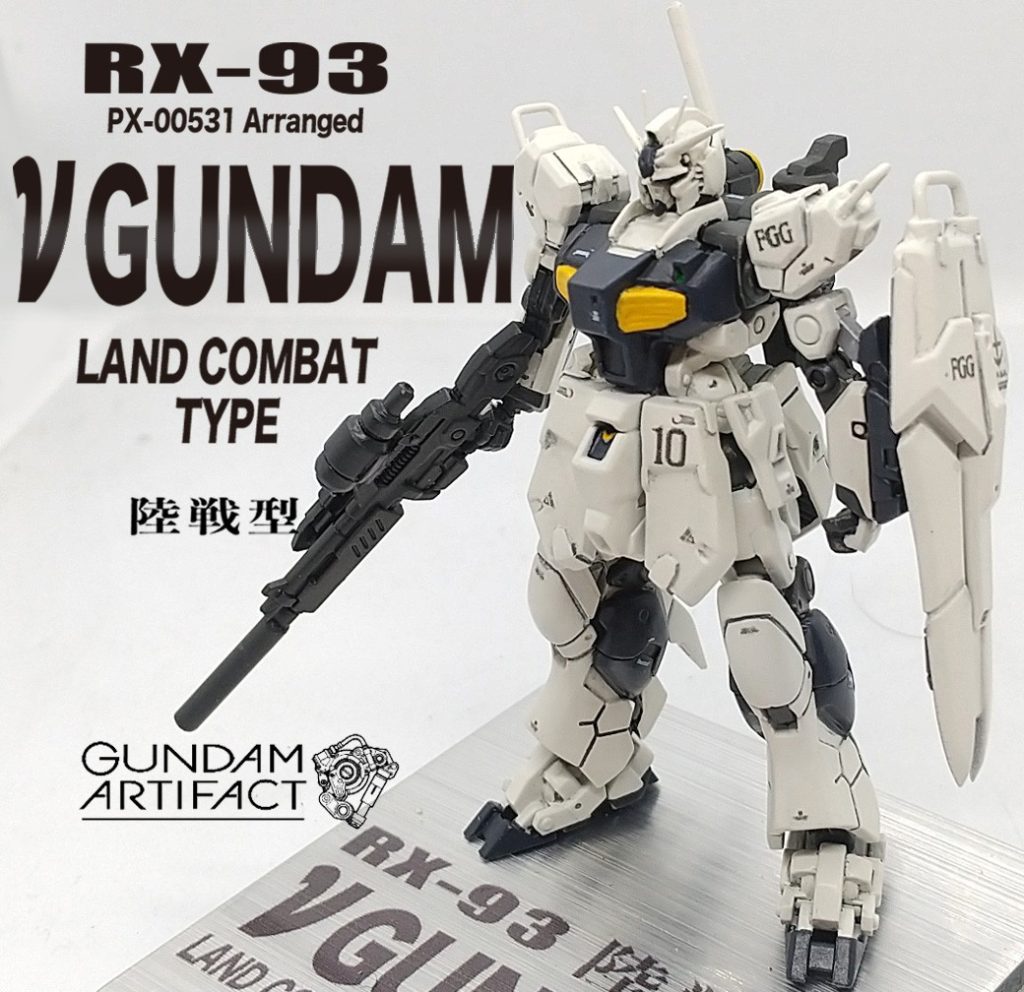 改修塗装完成品 νガンダム 陸戦型 ジオンの再興（近藤版PX-00531風）ガンダムアーティファクト