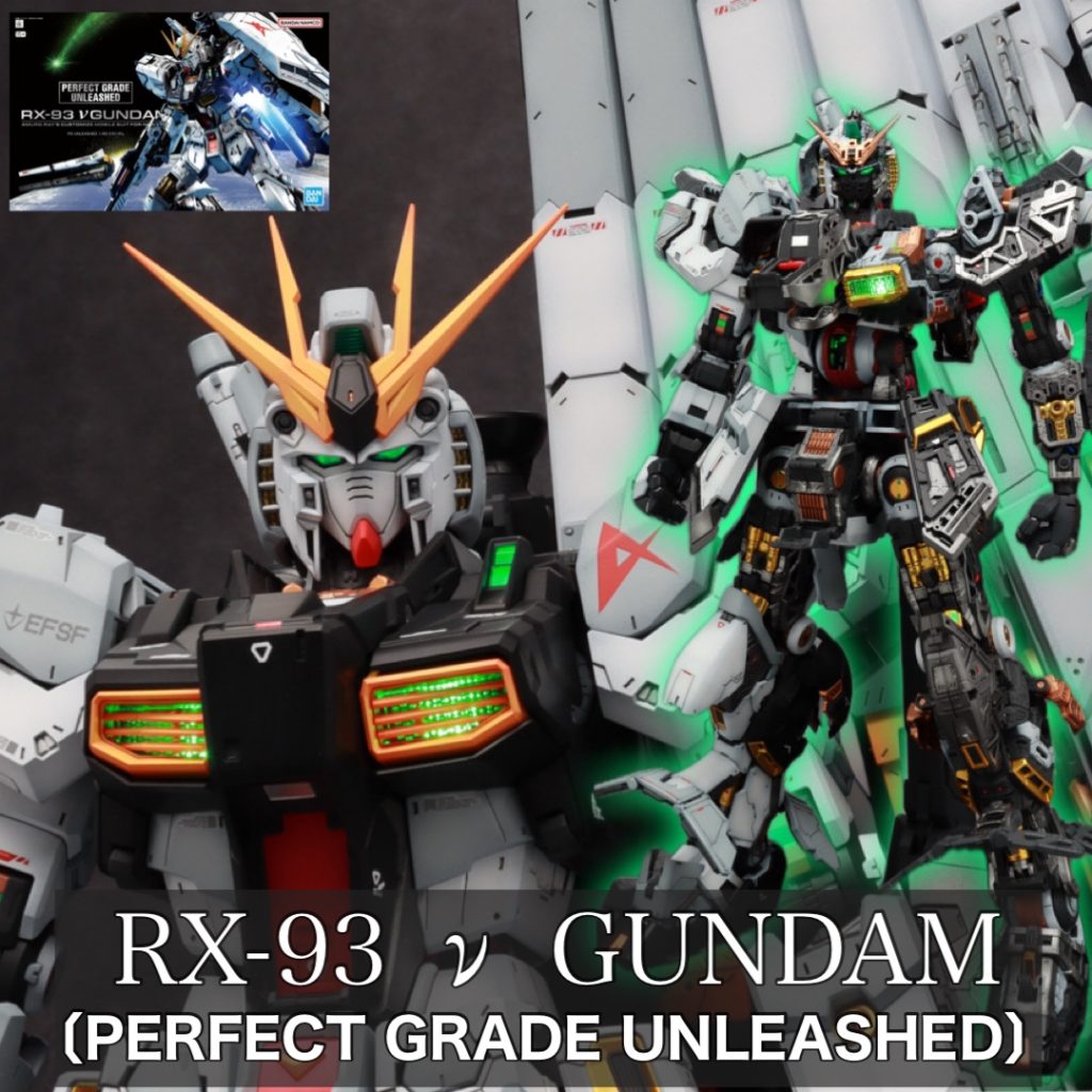 1/60 PERFECT GRADE UNLEASHED RX-93 νガンダム #3アニメカラー