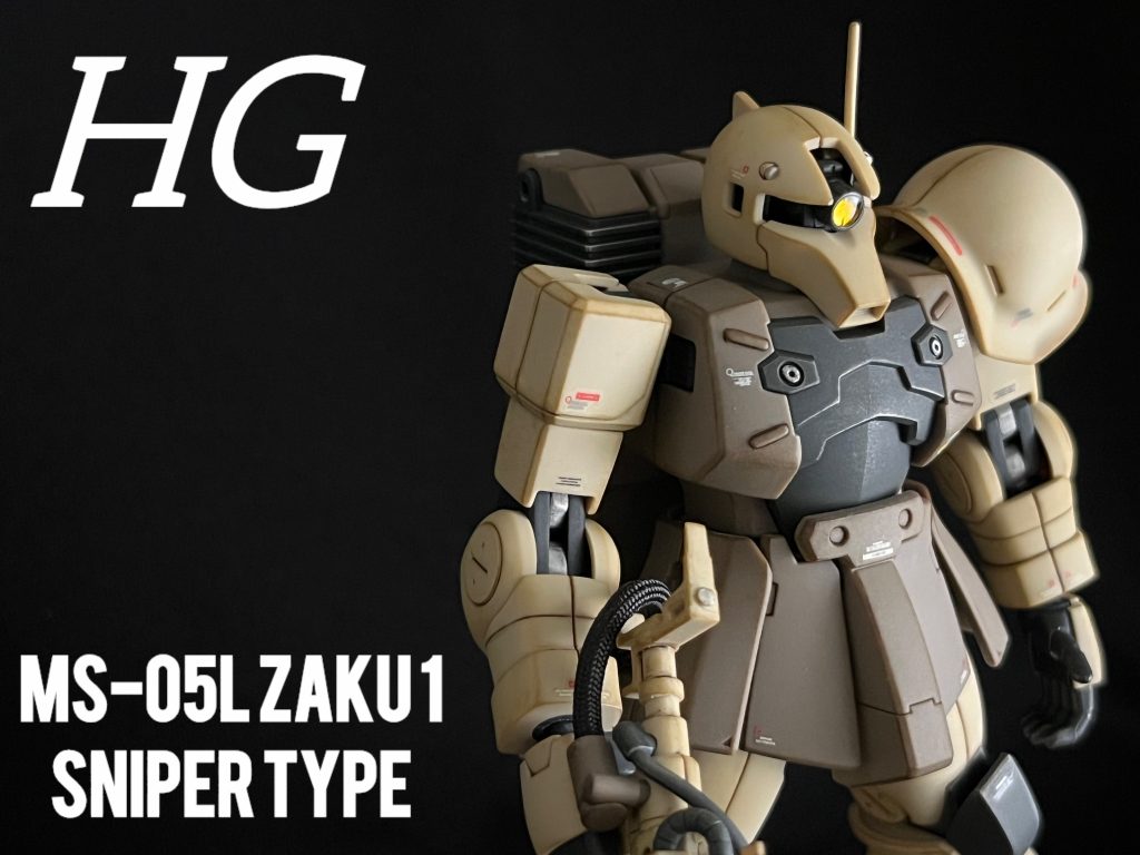 HGUC ザク1 スナイパータイプ