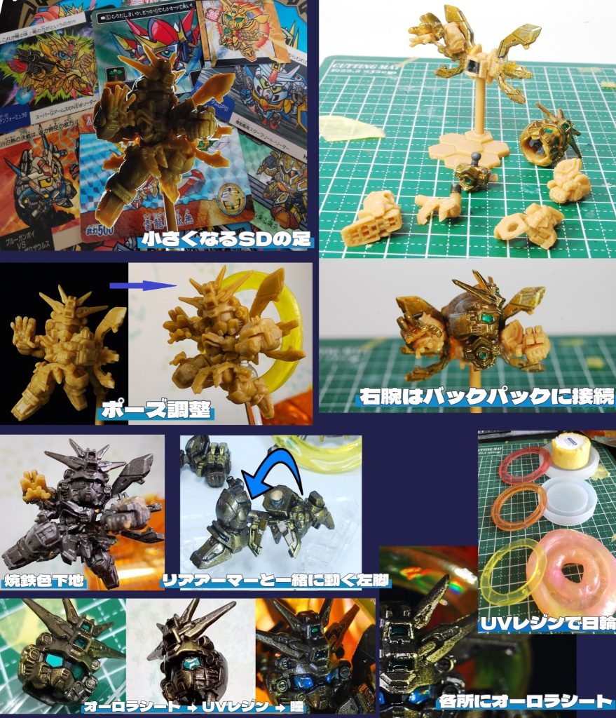 　SDガンダムといえばドッシリとしたでかい足というイメージを持ってる人もいると思います。「立体のSD」は確かにそうなのだけど、「イラストのSD」では動きの表現のためか足が極端に小さくなることが普通にあります。この小さくなるパースを立体で拾ってるのがスペリオルディファインの特徴の一つ…なのですが、立体物としては見る方向が限定されすぎてしまうのと、ゴッドフィンガーの見たいアングルはこれでいいのか、と思うところがあるのでこの辺りをいじっていきました。■固定ポーズとしては固さがある印象なのでより有機的なポーズに変更。右腕はバックパック側につけ、バックパックの可動で右腕を動かす。BB戦士239シャイニングの「股間でなくサイドアーマー側に脚が付いてる可動方式」から抽出した「動かした時に干渉するものがある場合、干渉するものの方に可動の起点をつくるべし」という発想をかなり極端な形で活かしたもの。背中から腕が生えてるようなフィンガーの踏み込みポーズを再現できる。同様の発想で、小さい左足はリアアーマーの可動軸で一緒に回転可動。退縮した脚が前側に来て見た目が破綻するのを防ぐための可動でもある。