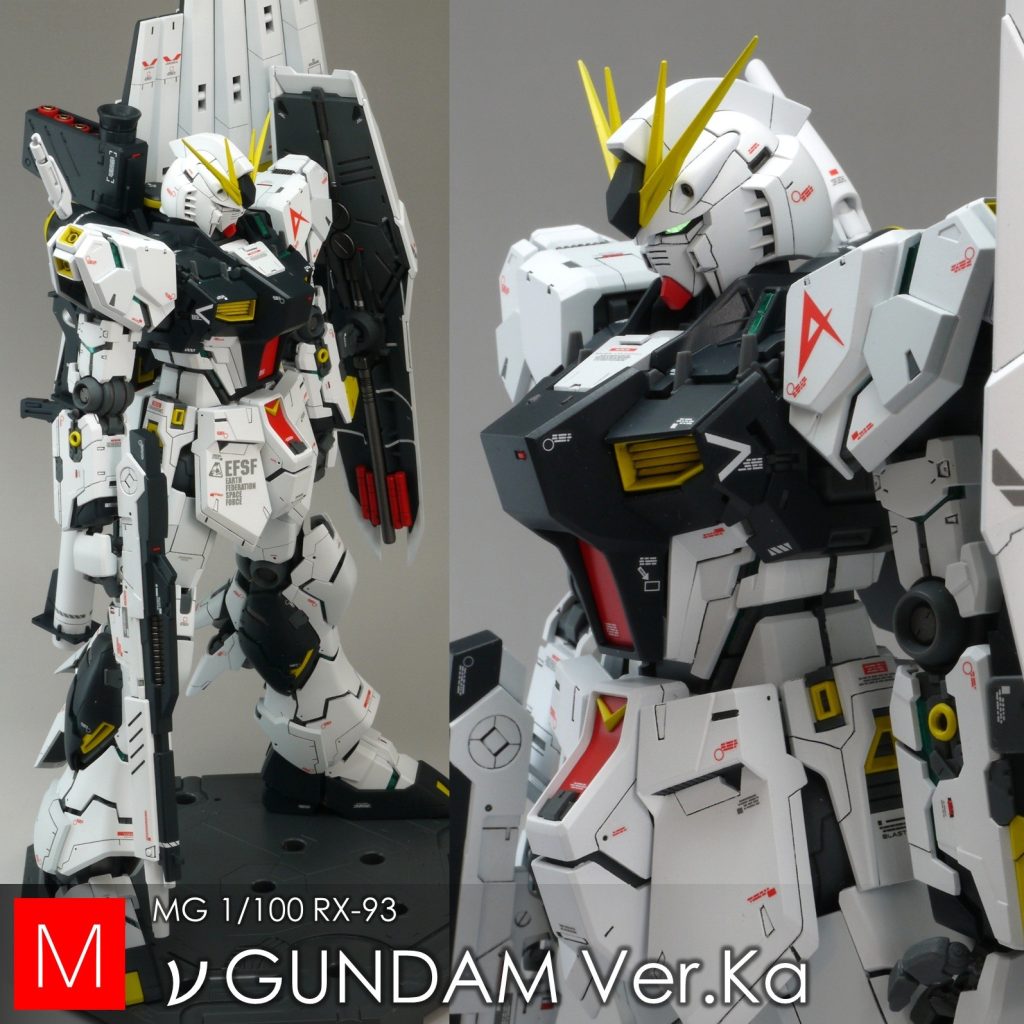MG νガンダム Ver.Ka