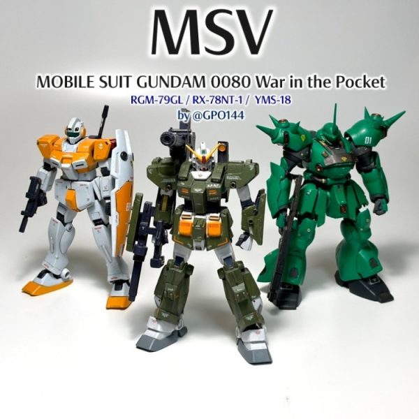 ポケ戦MSV コンプリート