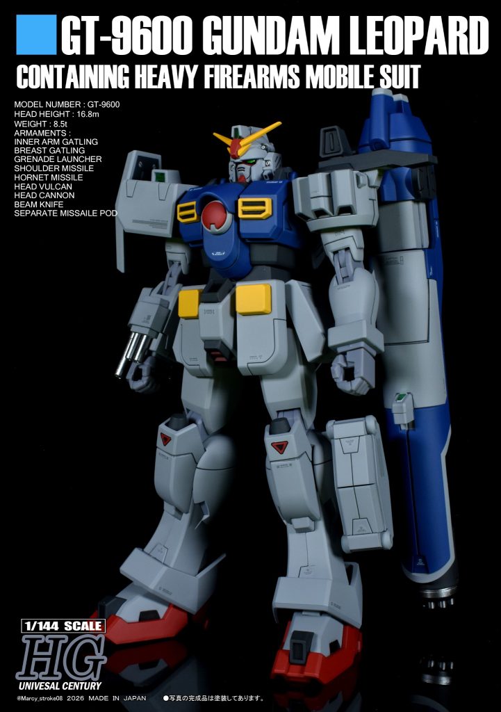 ガンダムレオパルド 第８号機