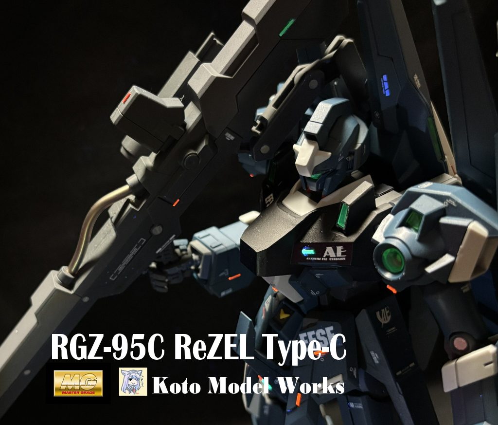 リゼル隊長機