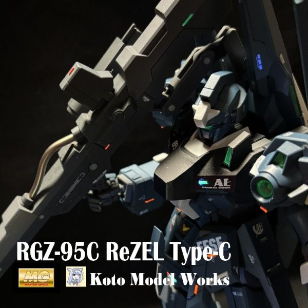 リゼル隊長機
