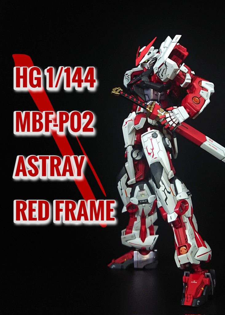HG アストレイレッドフレーム(ドライグヘッド装備)