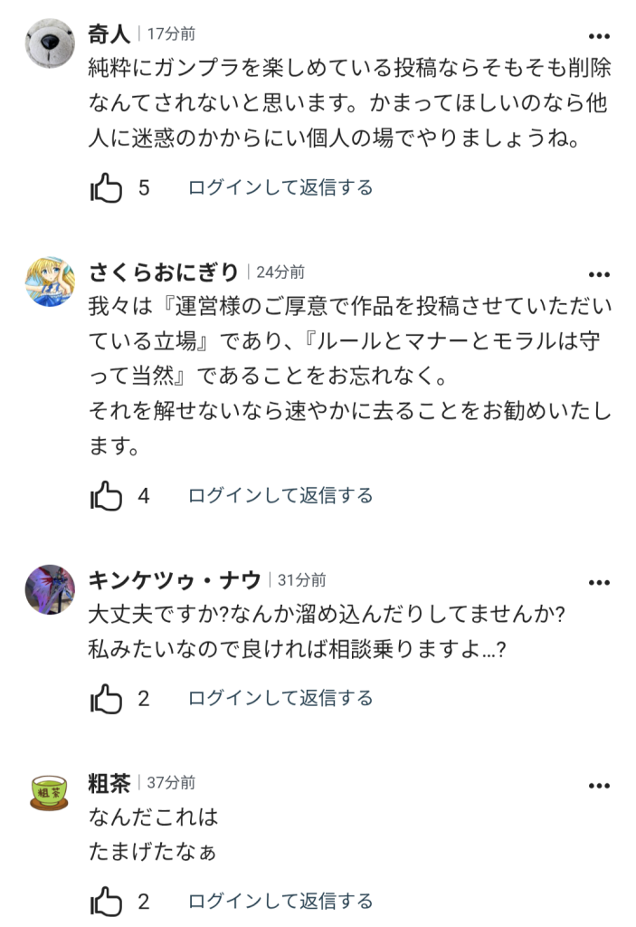 黙れカス共
