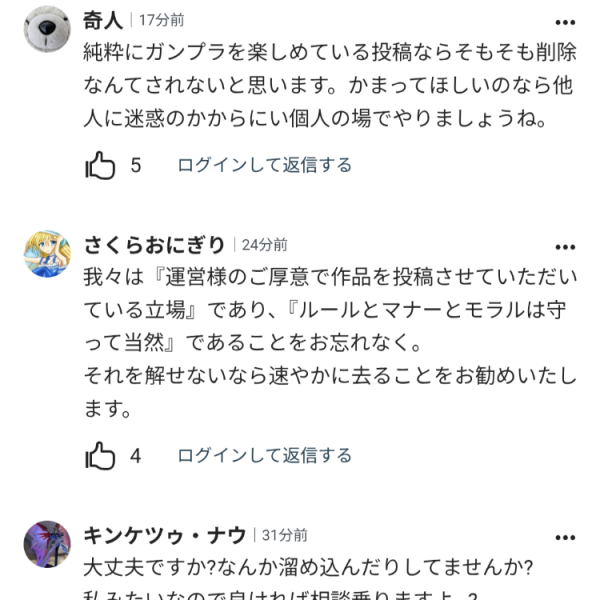 黙れカス共