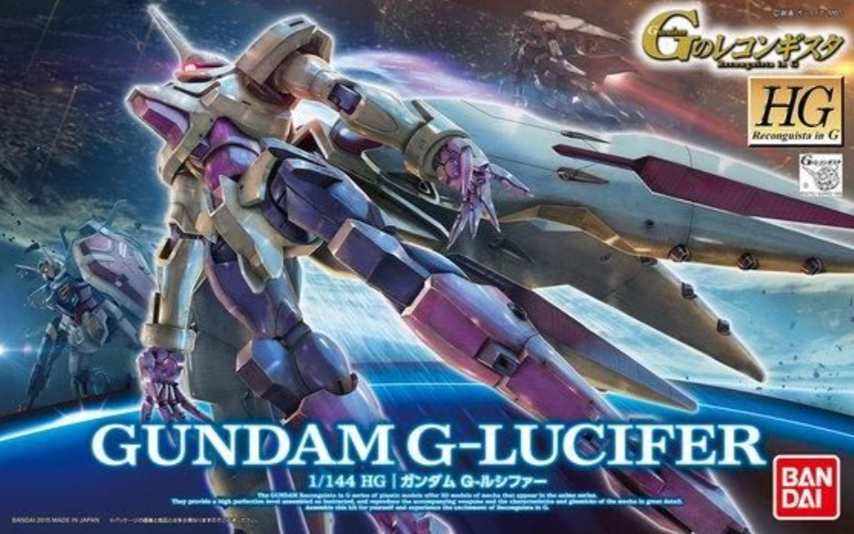 狙うは再販！　Gルシファー！！