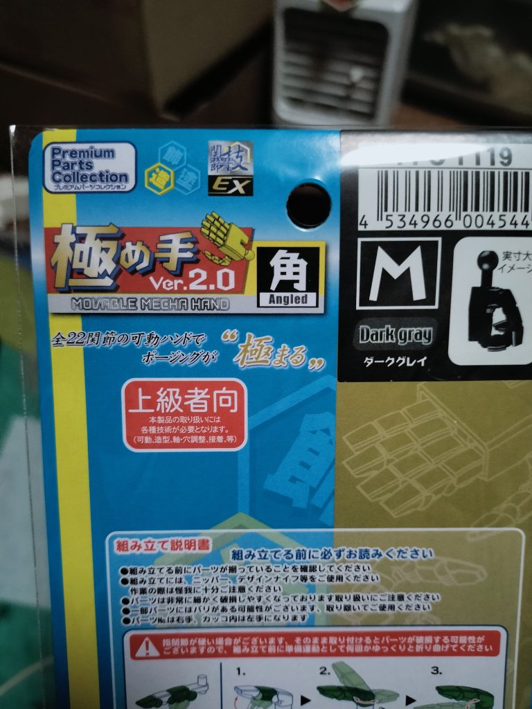 作品名：これはすごい!!<p>メッサーf01をフルボリュームで作製しようと計画した時にハンドパーツの選別に悩み購入したハンドパーツアイテムなのですが、コレが凄かった!! 商品名は「関節技極め手」というホビーベースのアイテムなのですがマジでおすすめです [&hellip;]</p>
