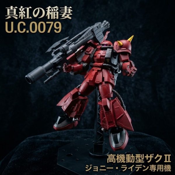 Gフレーム 真紅の稲妻　ジョニー・ライデン専用機