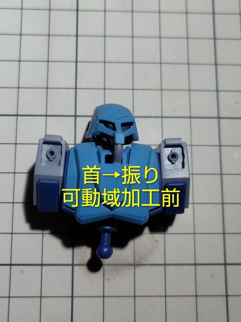 口？あご？から出てるプラパイプが干渉して首が振れないので…