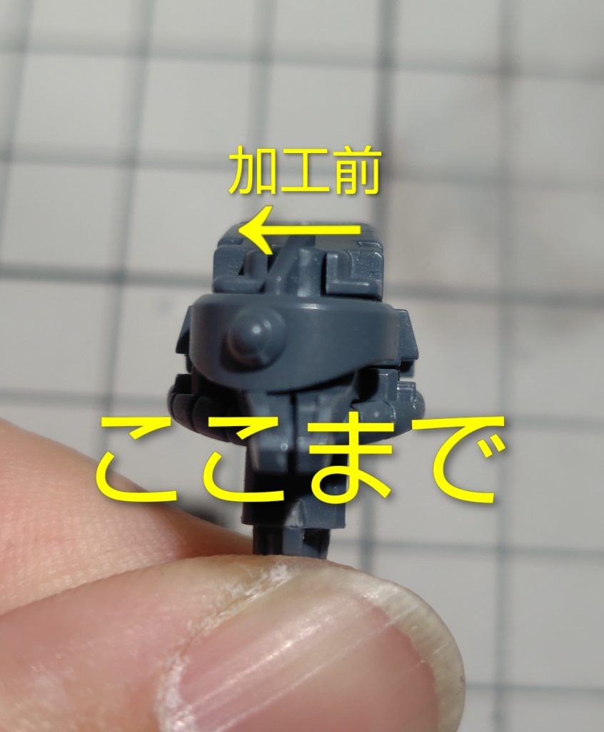 モノアイがあまり左右に振れないので…