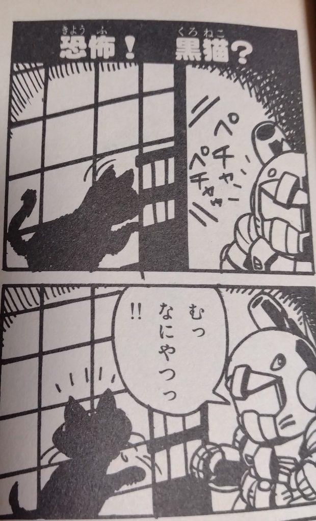当時のコミックのネタで〜