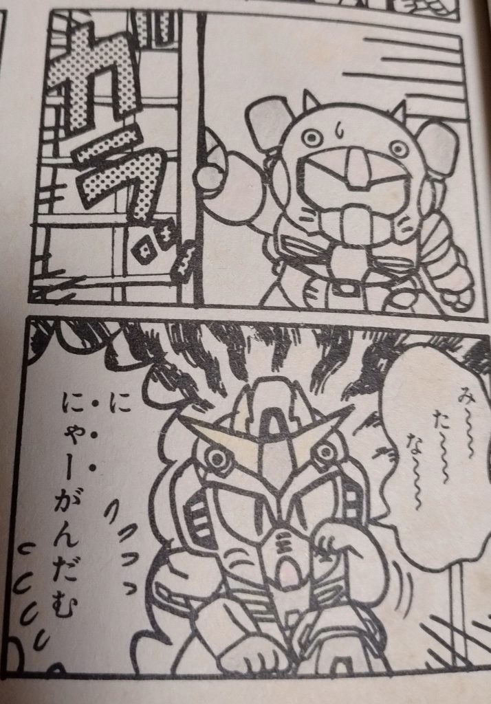 ニューガンダムは猫😸ネタが多かったんですよ✌️