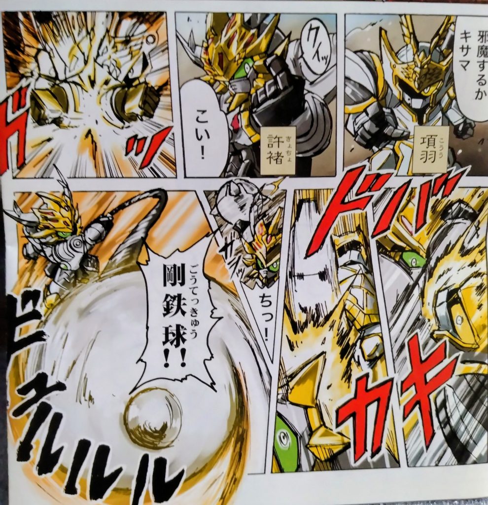 項羽VS許褚