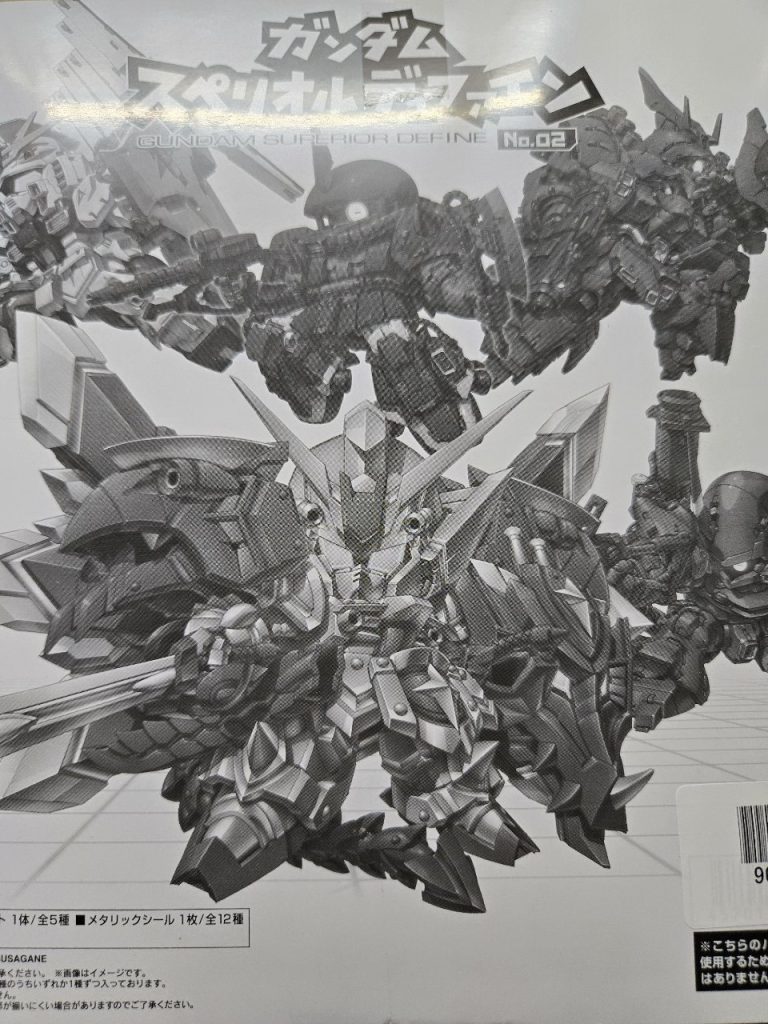 作品名：スペリオルディファインNo.02<p>*思いつきで書くので、話が飛び飛びになります。ご了承くださいm(_ _)m 先日プレバンでポチッたスペリオルディファインが届いた〜🎶 この状態でまだ開けていません。 楽しみです🎶 そしてまた積みプラが……w 9/26発売 [&hellip;]</p>
