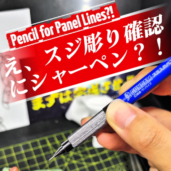 【継続朝活106日目】朝の1時間で極めるミキシングのスジ彫り時短術