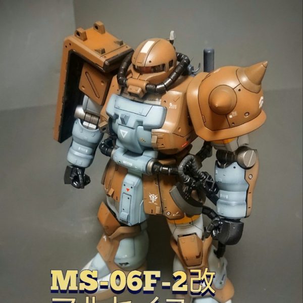 《MS-06F2 マルセイユ大尉機》
