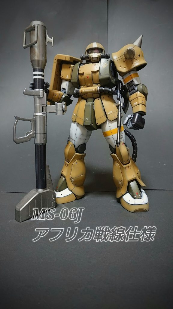 《MS-06J ザク2J型 アフリカ戦線仕様》MGザクⅡ ver.2