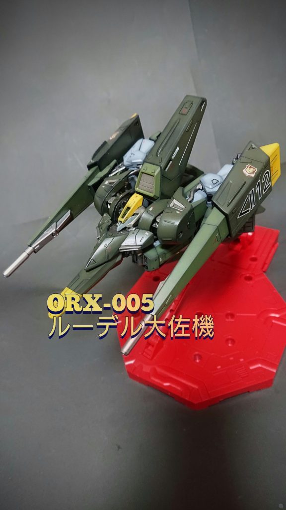 《ORX-005ギャプラン ルーデル大佐機》 HGUCギャプラン