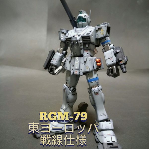 《RGM-79  東ヨーロッパ戦線仕様》