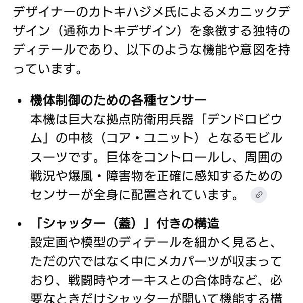 こういう事だったのか？
