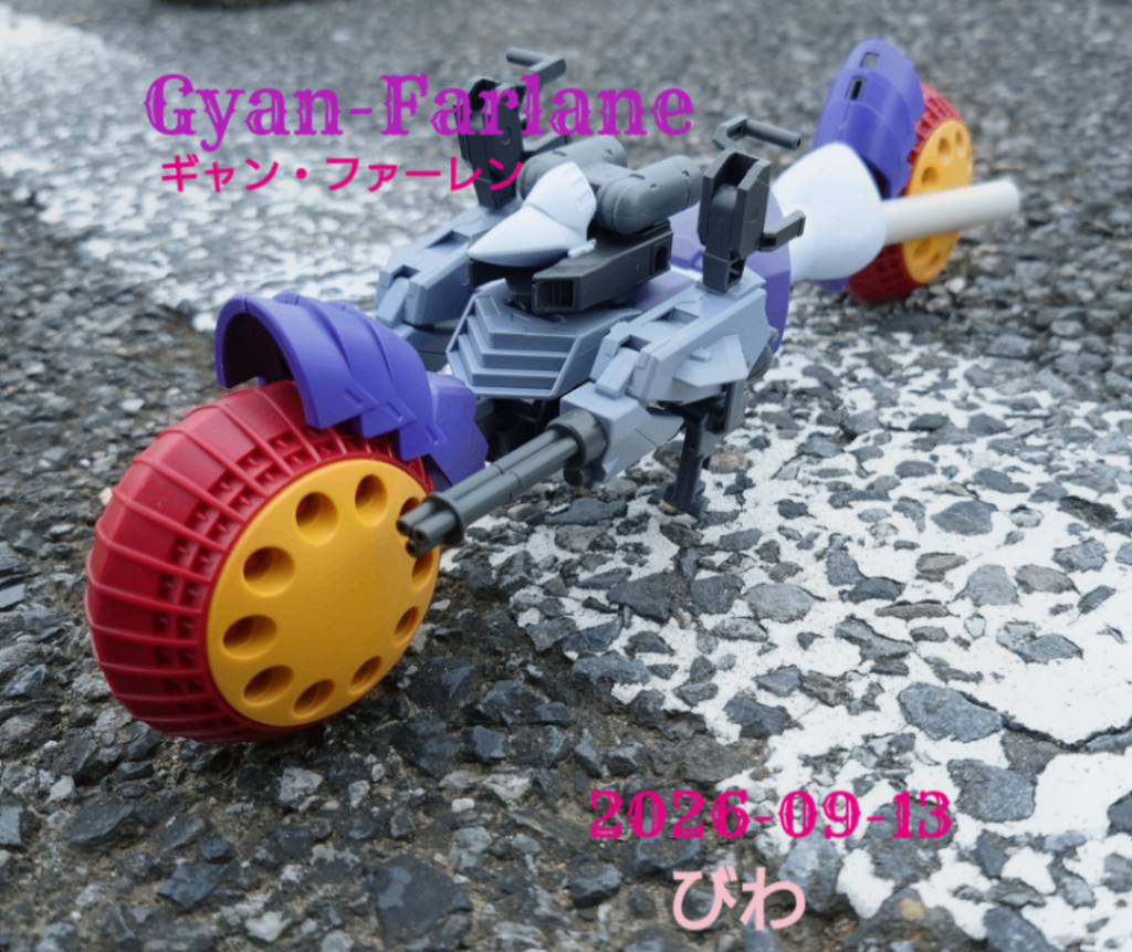 ギャン・ファーレン
