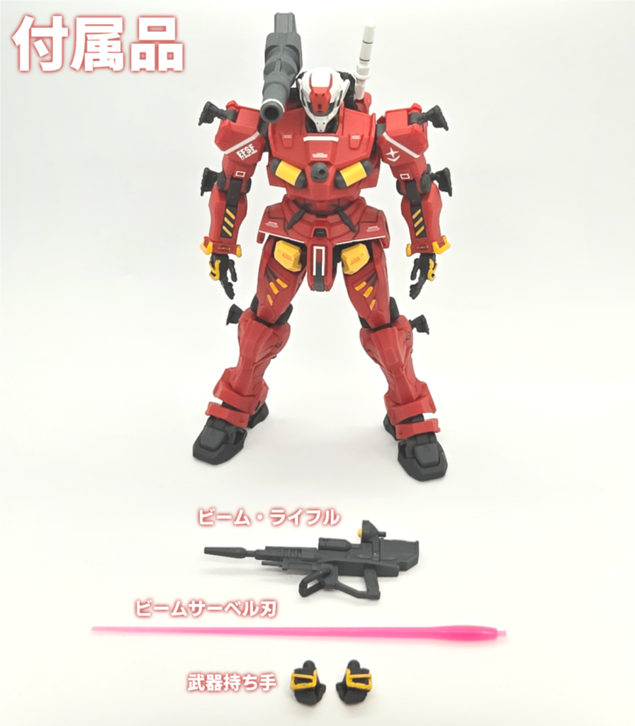 付属品はこれだけ。シンプルな機体は作りやすくて好きです。