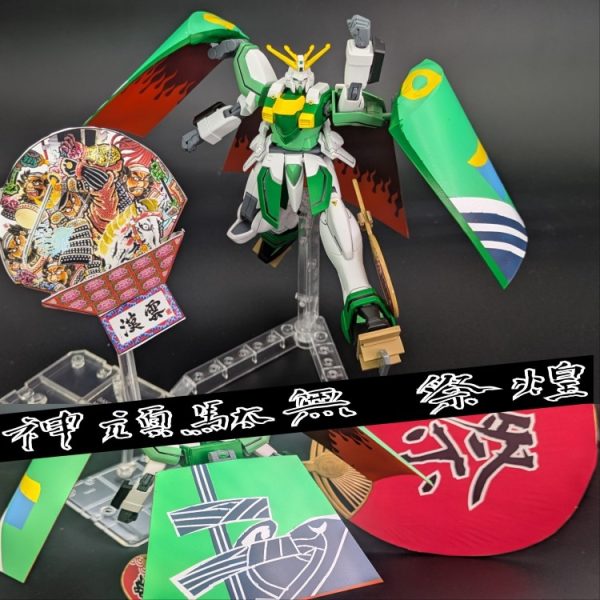 ゴッドガンダム祭煌（さいこう）