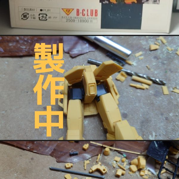 GK•1/144•ガンダムダブルエックス(小松原VER.)B-CLUB DOUBLE X GUNDAM 30TH ANNIVERSARY&nbsp;（6枚目）