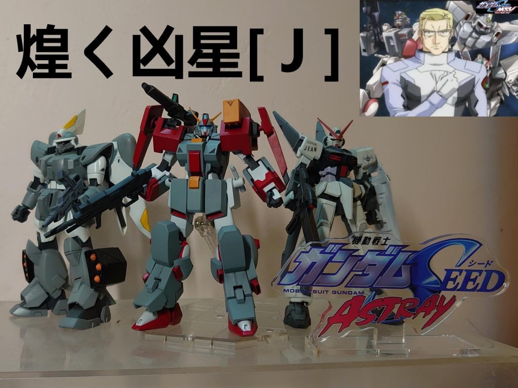 GK•1/144-ジャン専用•ロングダガー–2枚目/制作者：risuisei