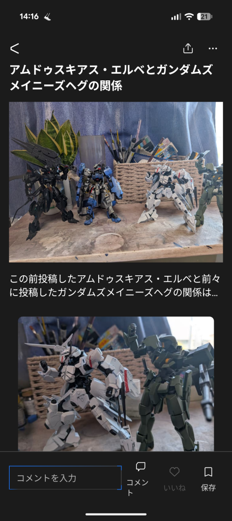 作品名：アムドゥスキアス・エルベとガンダムズメイニーズヘグの関係<p>どうやら犬猿の仲らしい（ギャラルホルンとジャンク屋なので仕方ありませんがね！）</p>
