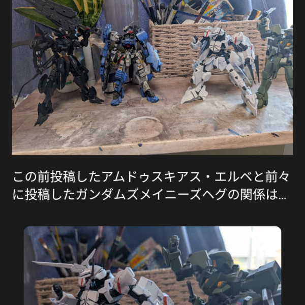 アムドゥスキアス・エルベとガンダムズメイニーズヘグの関係