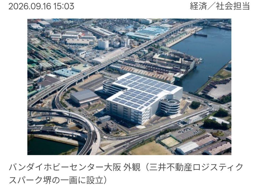 大阪にサンクチュアリが出来ました。（1枚目）