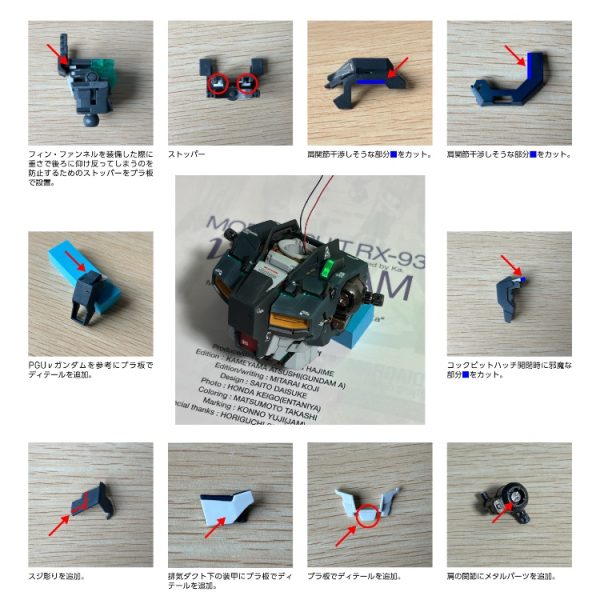 MG νガンダム Ver.Ka　三機目　胴体