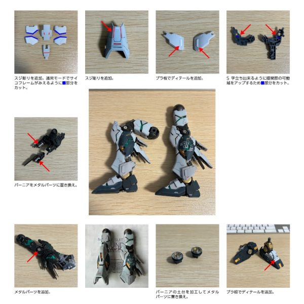 MG νガンダム Ver.Ka　三機目　脚